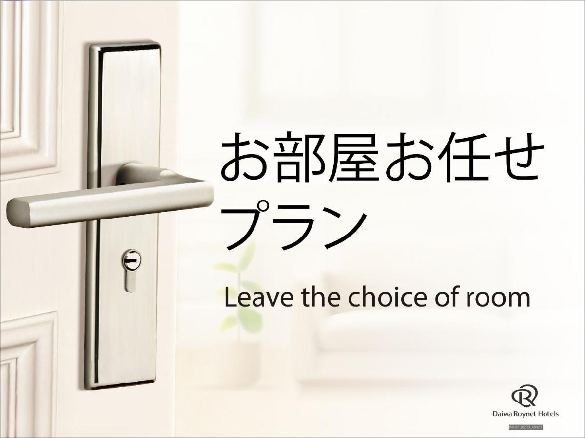 Daiwa Roynet Hotel Kumamoto Ginzadori Premier - Former Daiwa Roynet Hotel Kumamoto Ginzadori 외부 사진